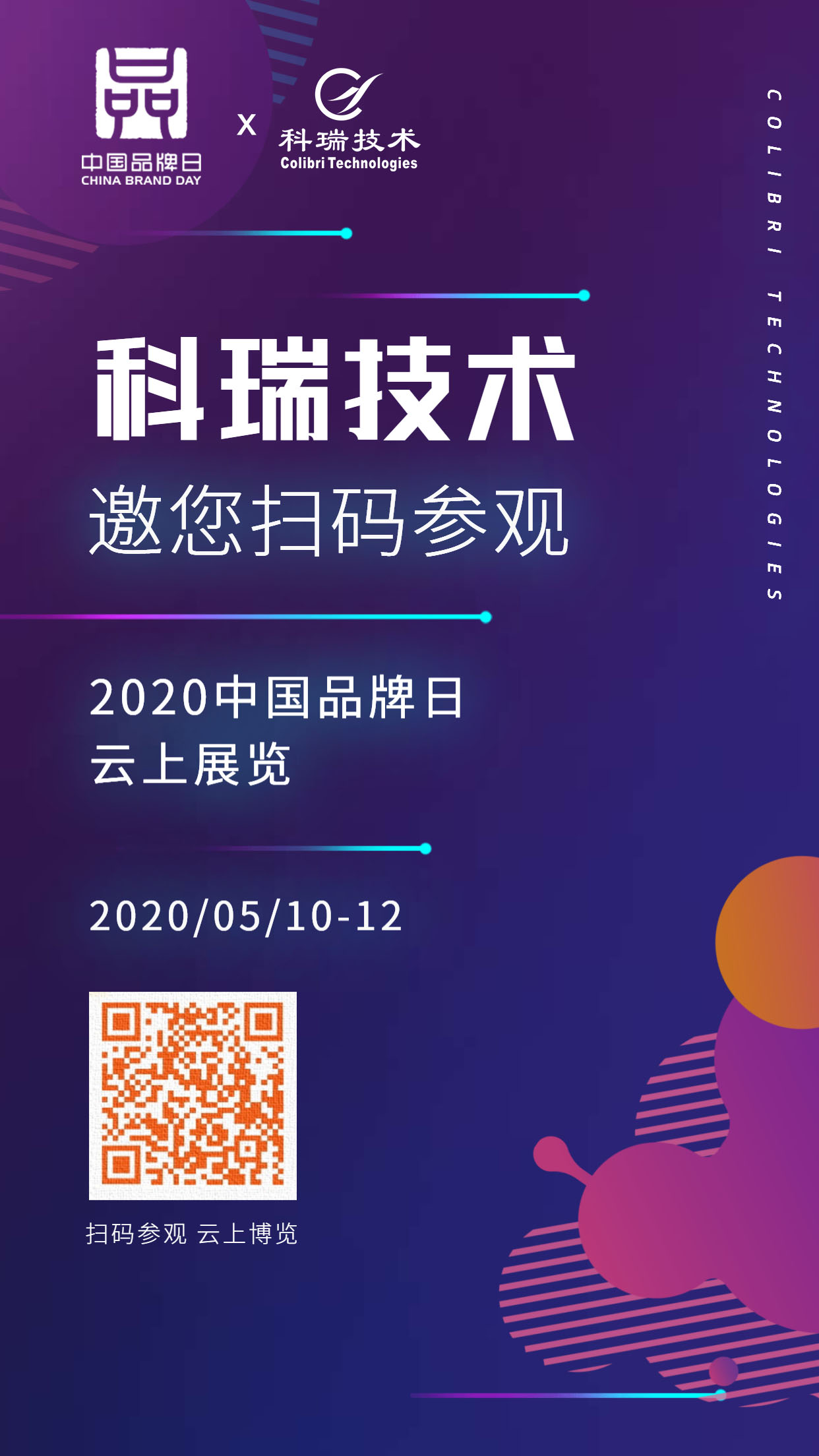 遼寧眾誠(chéng)工業(yè)設(shè)備制造有限公司技術(shù)云上展覽.jpg