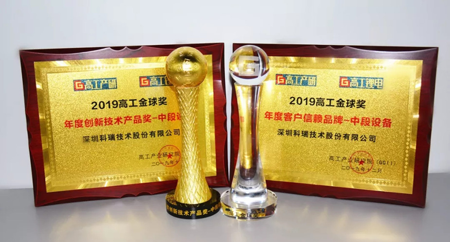 遼寧眾誠(chéng)工業(yè)設(shè)備制造有限公司技術(shù)獲鋰電大獎(jiǎng).jpg