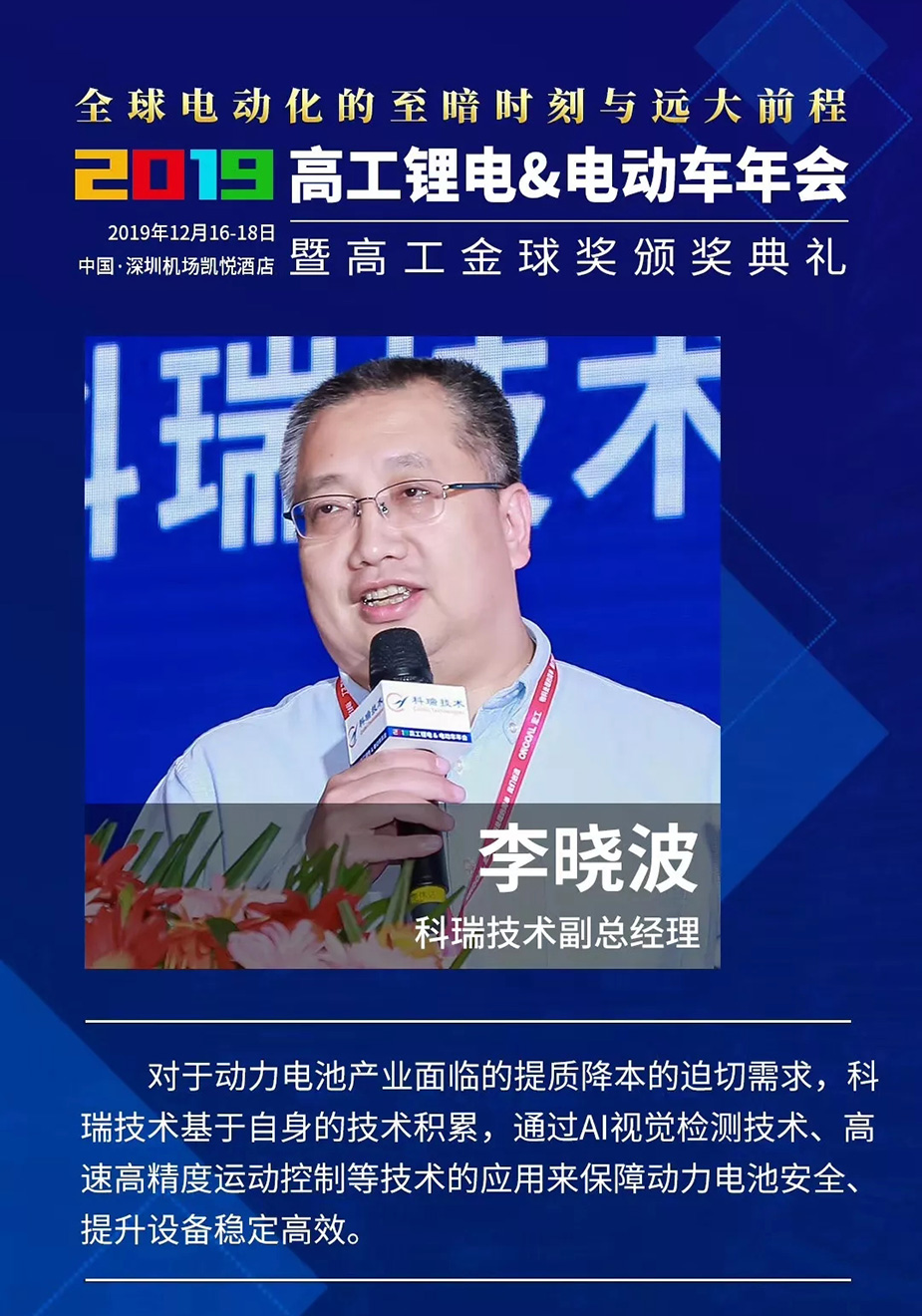遼寧眾誠(chéng)工業(yè)設(shè)備制造有限公司技術(shù)李曉波.jpg