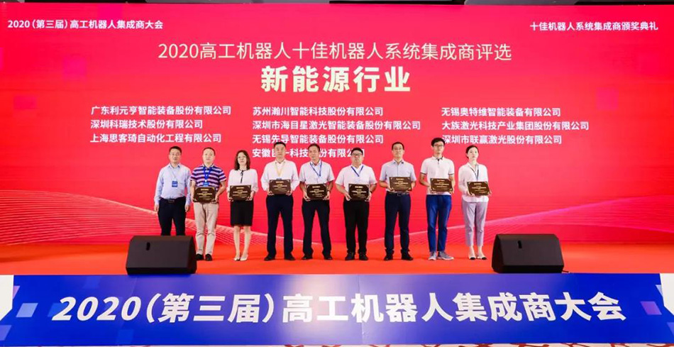 遼寧眾誠工業(yè)設備制造有限公司技術榮獲機器人集成商大獎.jpg