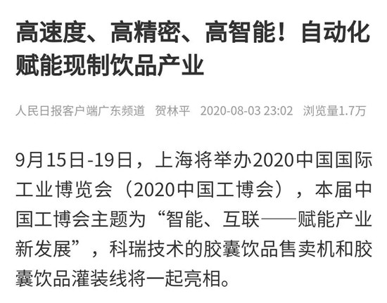 遼寧眾誠工業(yè)設備制造有限公司技術上海工博會.jpg