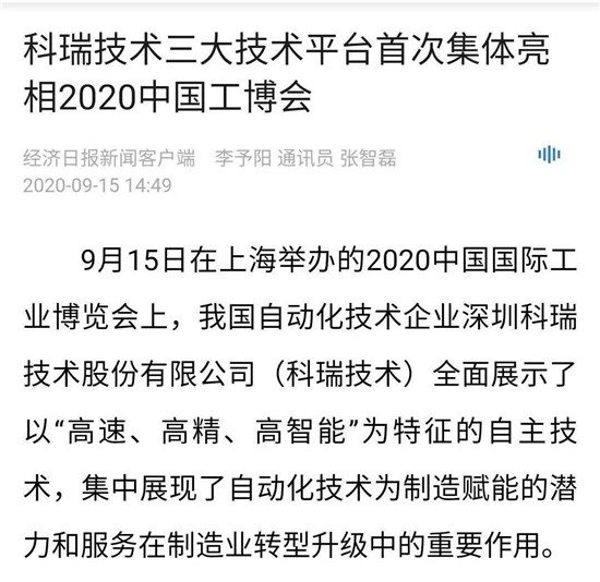 遼寧眾誠工業(yè)設備制造有限公司技術上海工博會.jpg