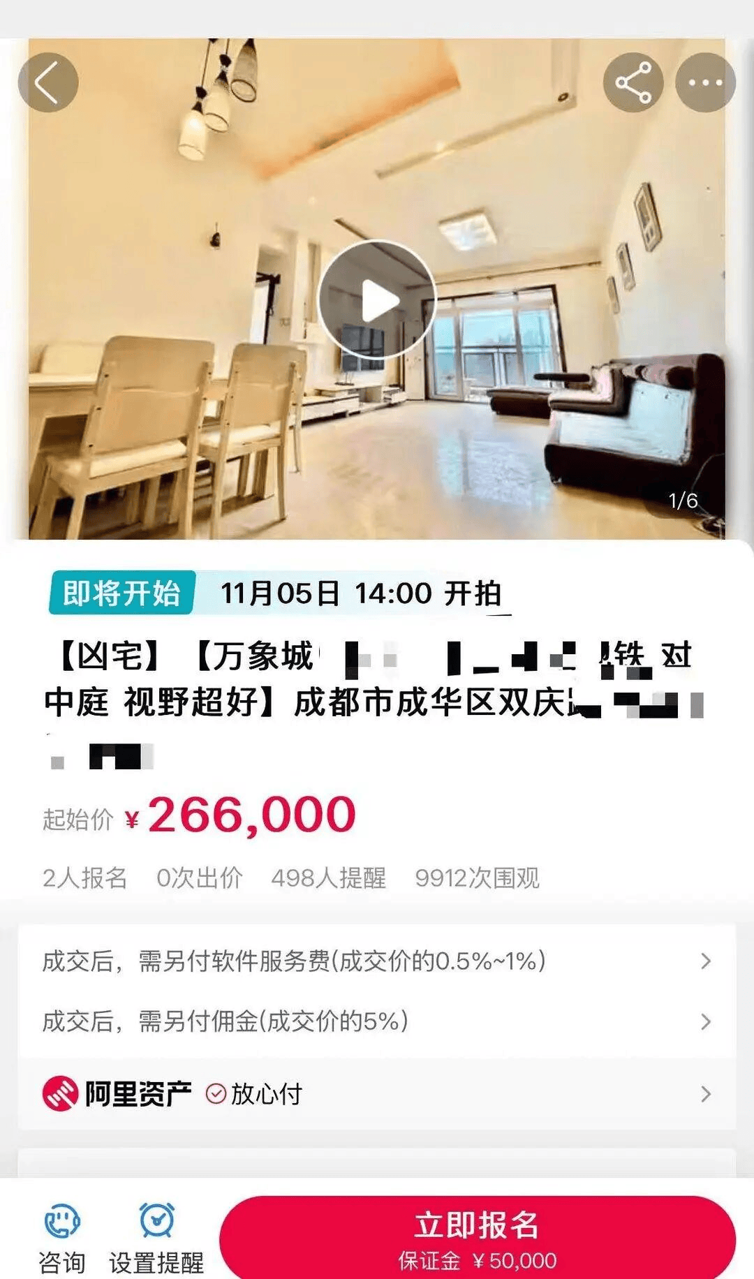 成都一市場價165萬“兇宅”26.6萬開拍<strong></p>
<p>宏鑫機械設(shè)備有限公司
</strong>，僅2人報名，輔拍公司宣稱“零風(fēng)險”過戶:宏鑫機械設(shè)備有限公司
