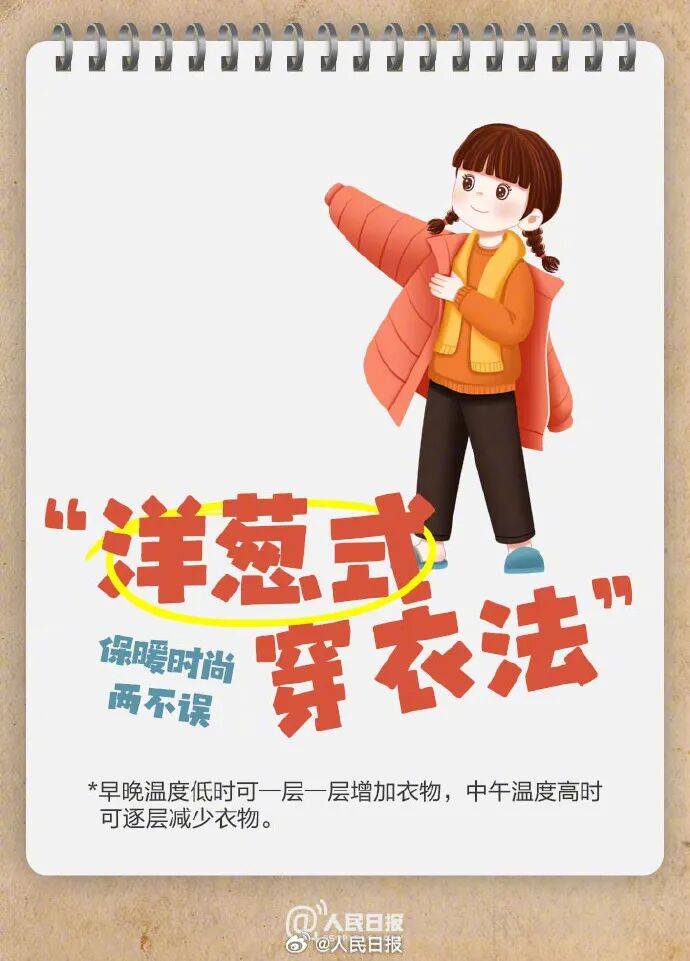 陽光回歸<strong></p>
<p>宏鑫機(jī)械設(shè)備有限公司
</strong>！大反轉(zhuǎn)！南京下周最高氣溫直沖……:宏鑫機(jī)械設(shè)備有限公司
